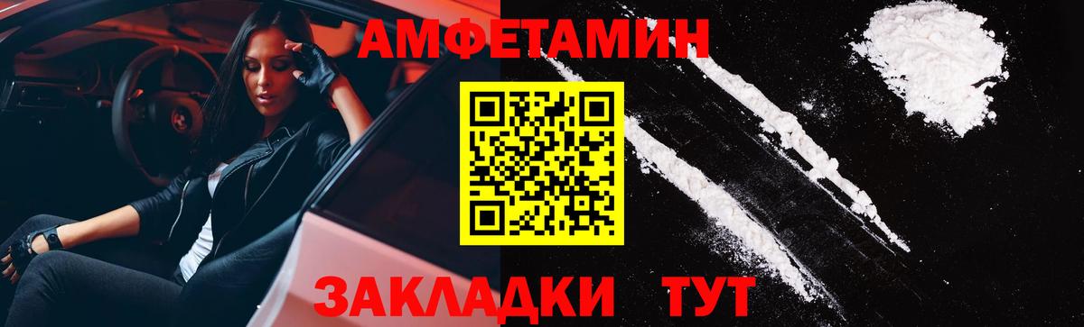 Дубна  Amphetamine  Вход с VPN  Амфетамин VHQ 