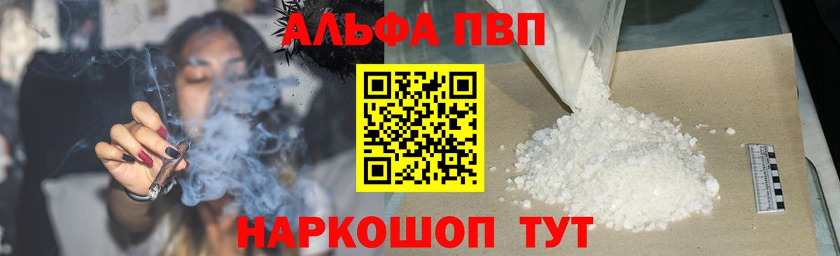 A-PVP крисы CK  A-PVP  Вход с VPN  Дубна  Alfa_PVP Crystall 
