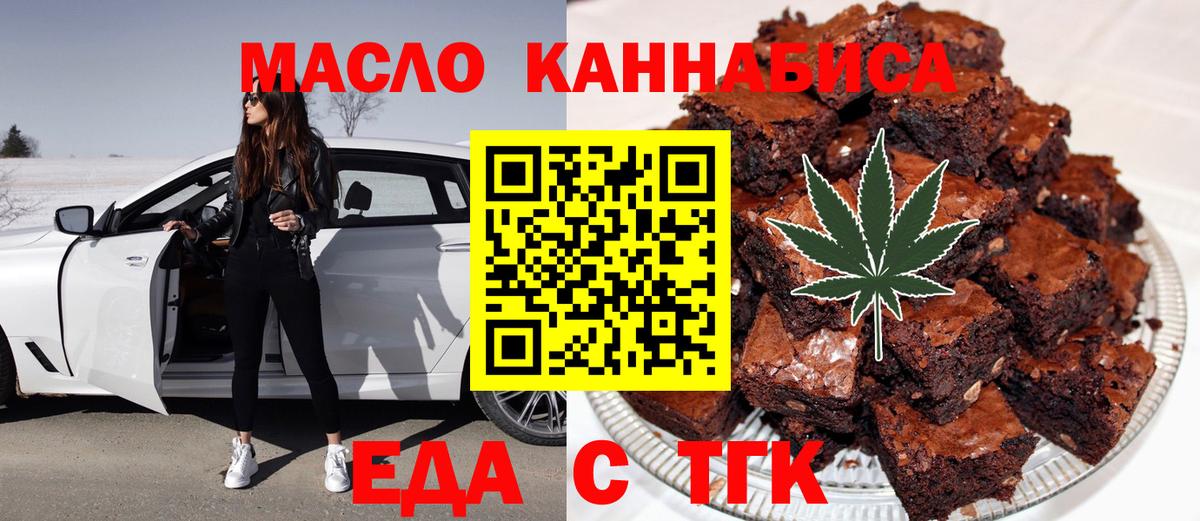 Cannafood конопля Дубна