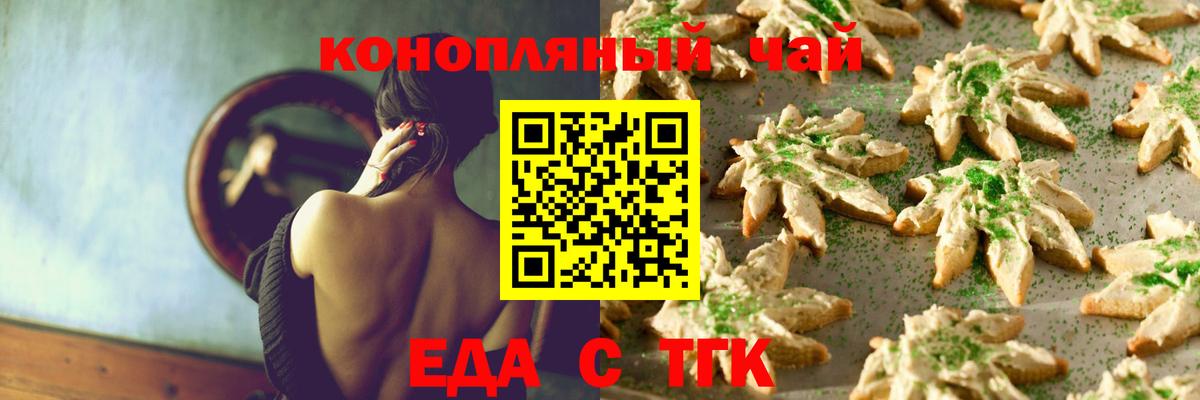 Canna-Cookies конопля  Вход с VPN  Дубна 