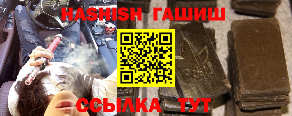 ГАШ ice o lator Дубна