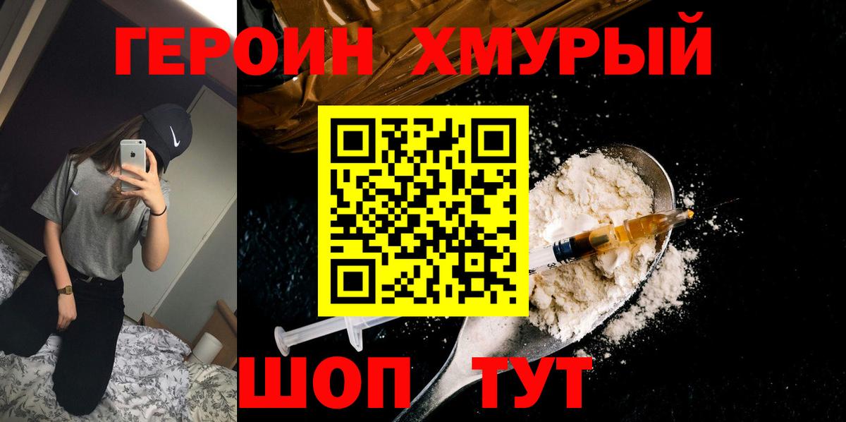 Дубна  ГЕРОИН Heroin  Героин  Вход с VPN 