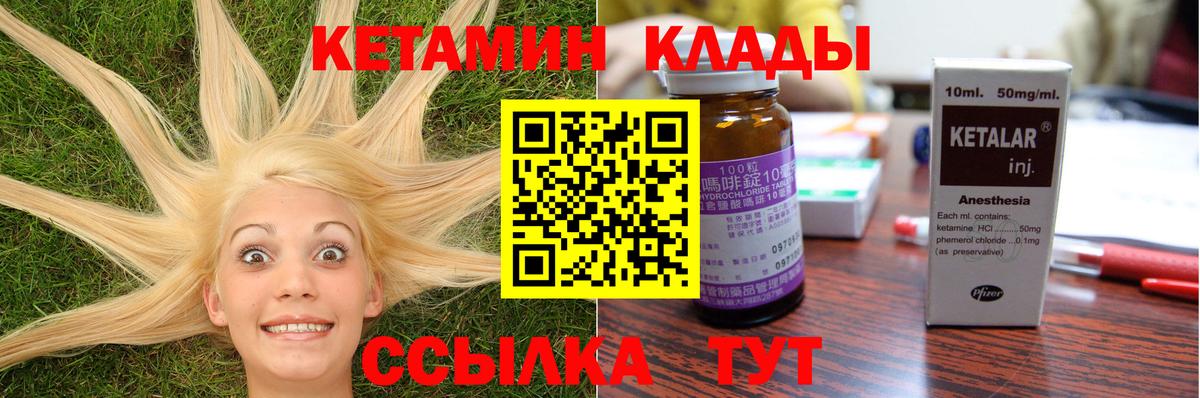 КЕТАМИН ketamine Дубна