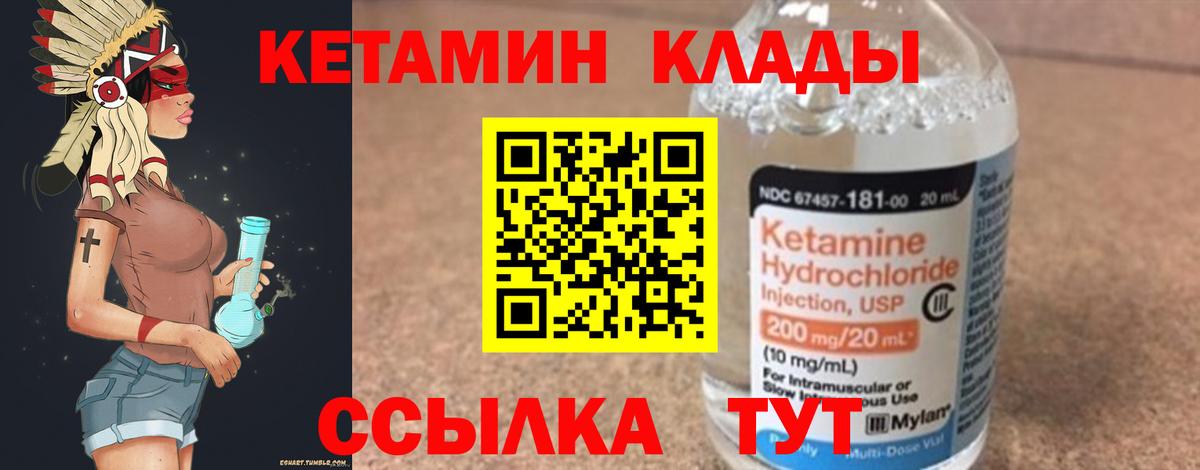 Дубна  Кетамин ketamine  Вход с VPN  Кетамин ketamine 
