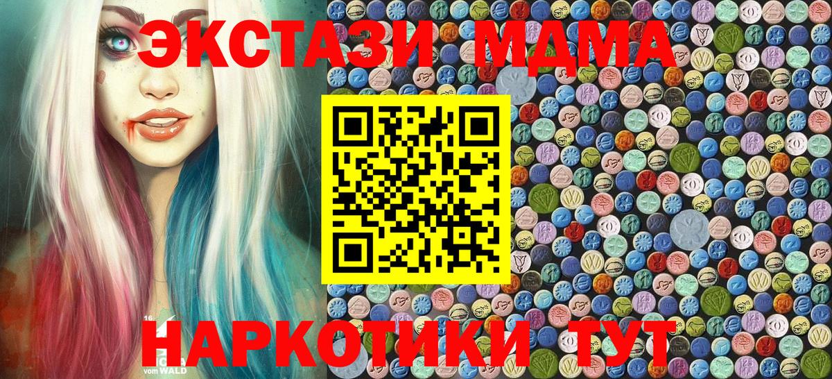 МДМА  Вход с VPN  Дубна  MDMA crystal  MDMA VHQ 