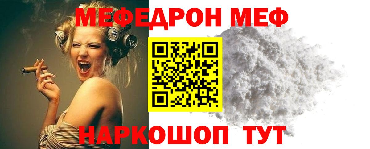 МЯУ-МЯУ  Меф мяу мяу  Меф  Меф mephedrone  Дубна  Вход с VPN 