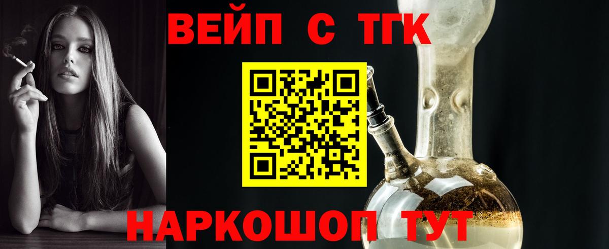 Дубна  ТГК жижа  Вход с VPN  Дистиллят ТГК концентрат 